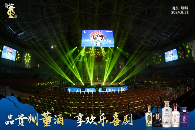 案例 | 品贵州董酒 享欢乐喜剧 贵州董酒喜剧之夜完美落幕