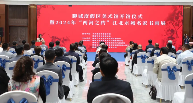 案例 | 度假区美术馆（望湖美术馆）开馆仪式暨2024年“两河之约”江北水城名家书画展活动举办