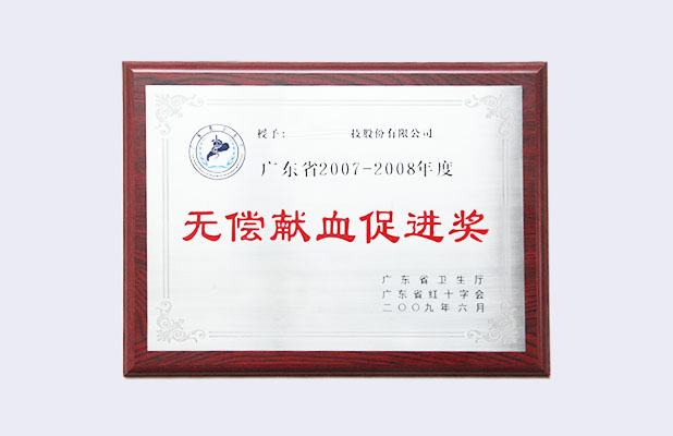 荣誉证书二